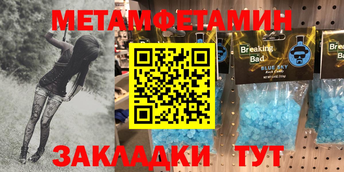 АМФЕТАМИН Розовый Славгород