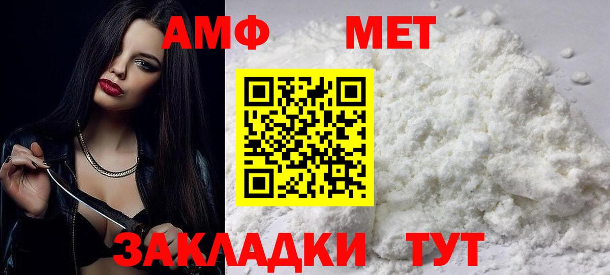 АМФЕТАМИН  Вход с VPN  Славгород  Amphetamine VHQ 