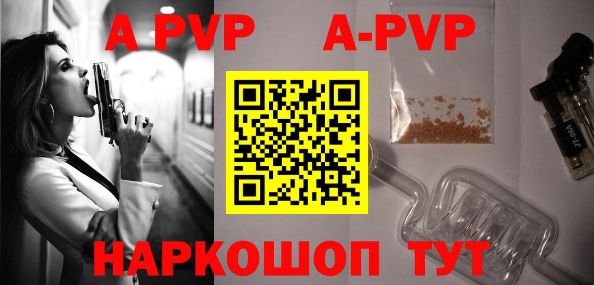 Alpha-PVP крисы CK Славгород
