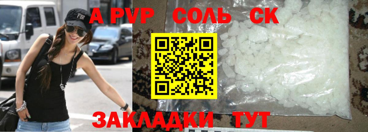 Славгород  А ПВП VHQ  как найти закладки  Вход с VPN 