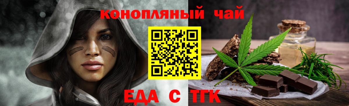 Cannafood марихуана Славгород