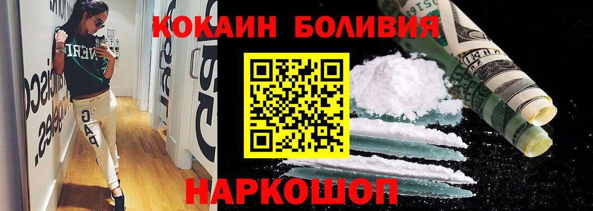 Славгород  COCAIN Колумбийский  COCAIN  Вход с VPN  Кокаин Columbia 
