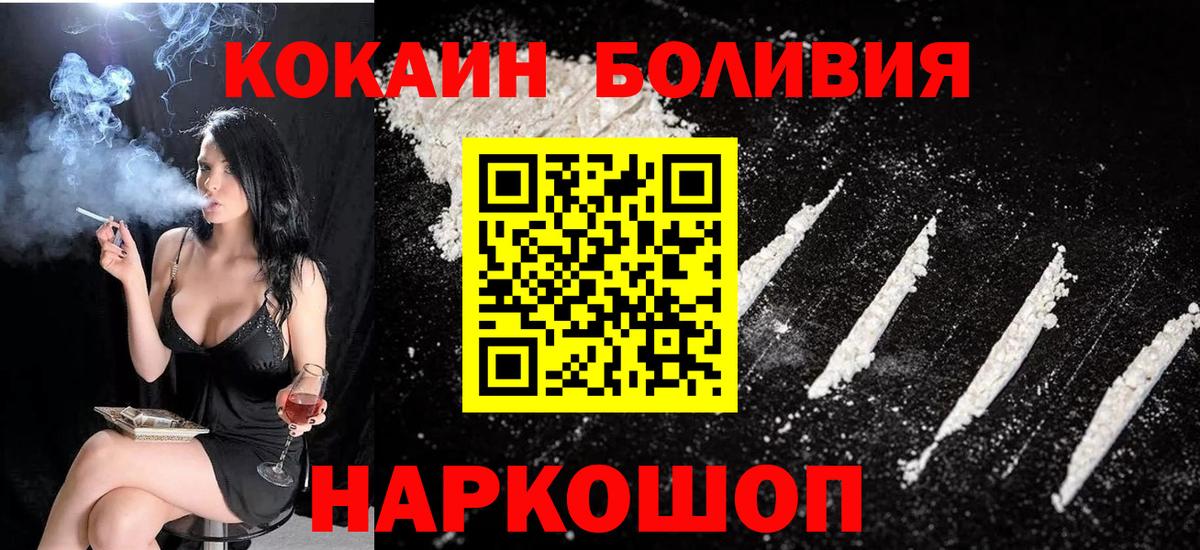 Кокаин VHQ Славгород