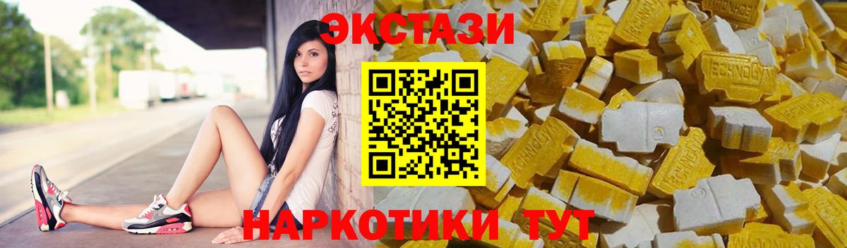ЭКСТАЗИ Дубай  Вход с VPN  Ecstasy  ЭКСТАЗИ DUBAI  Славгород 