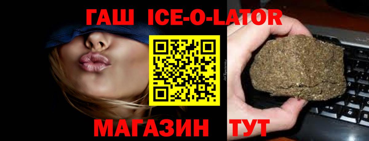 ГАШИШ Cannabis  Вход с VPN  Славгород 