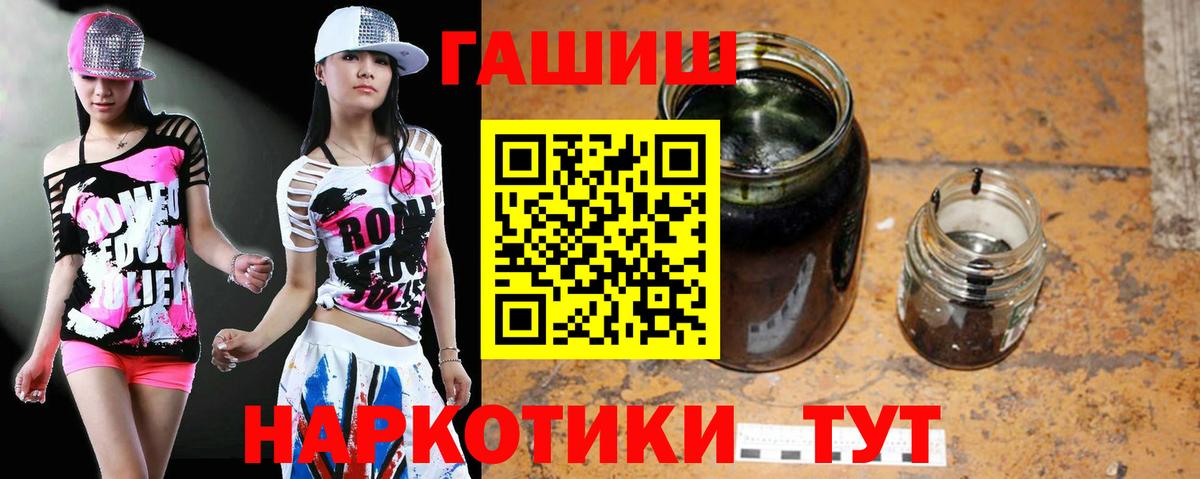 ГАШИШ 40% ТГК Славгород