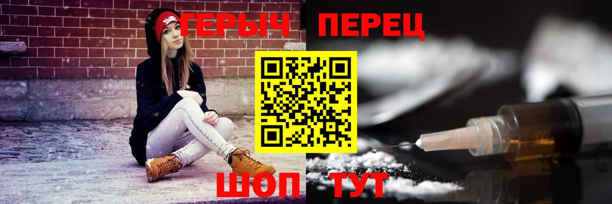 ГЕРОИН белый  Вход с VPN  Героин  Славгород 