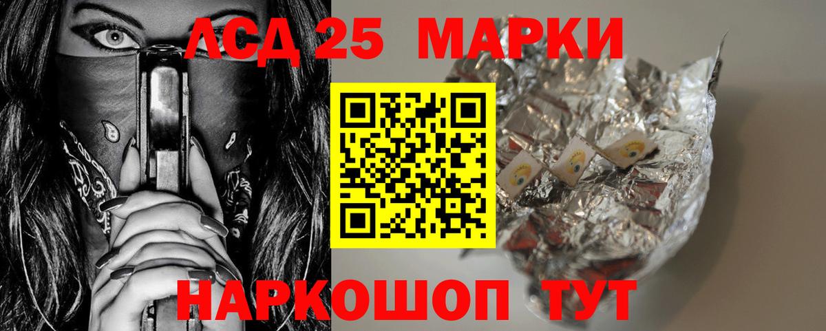Лсд 25 экстази ecstasy  Вход с VPN  Славгород 