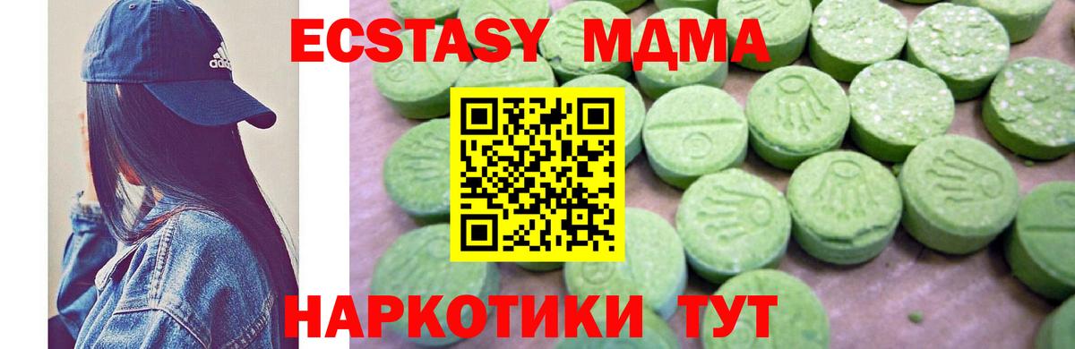 Славгород  MDMA crystal  Вход с VPN  МДМА VHQ 