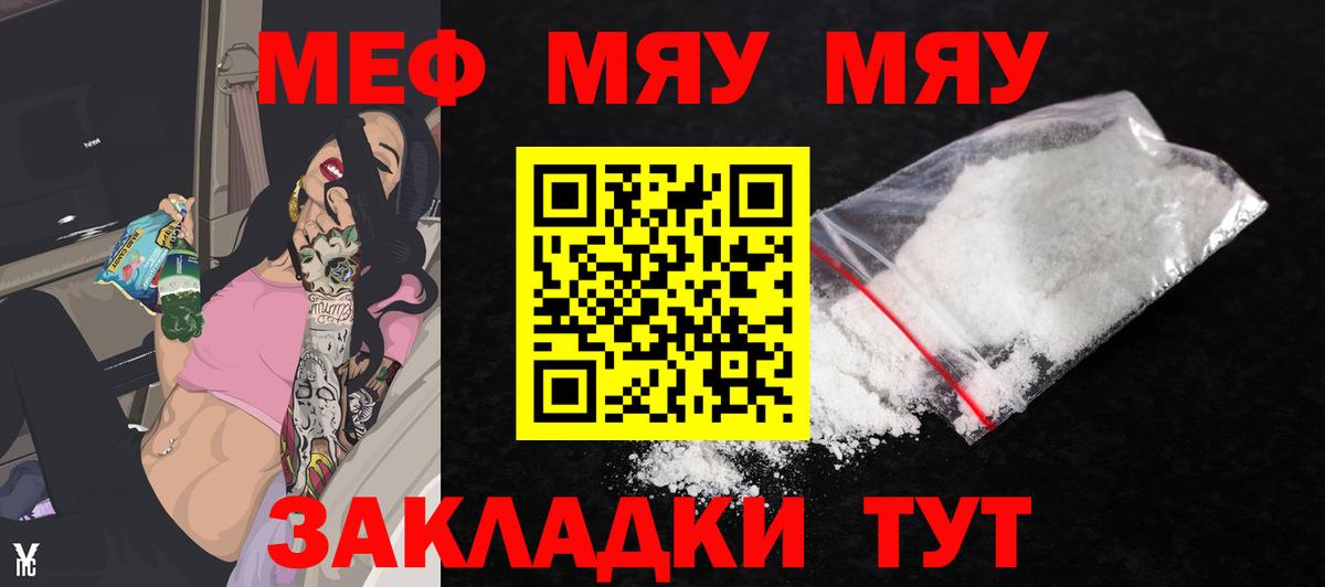 Меф  Славгород