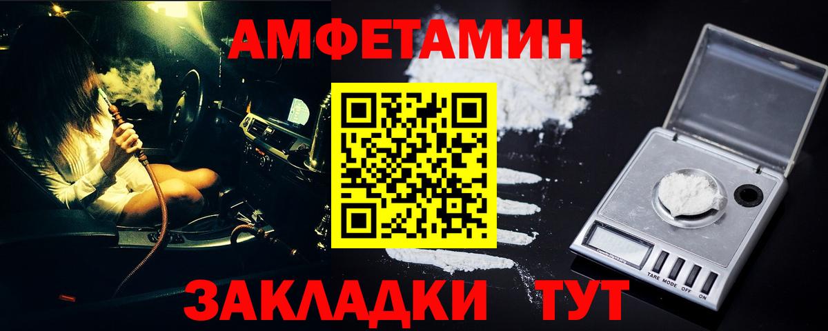 МЕТАМФЕТАМИН Methamphetamine Славгород