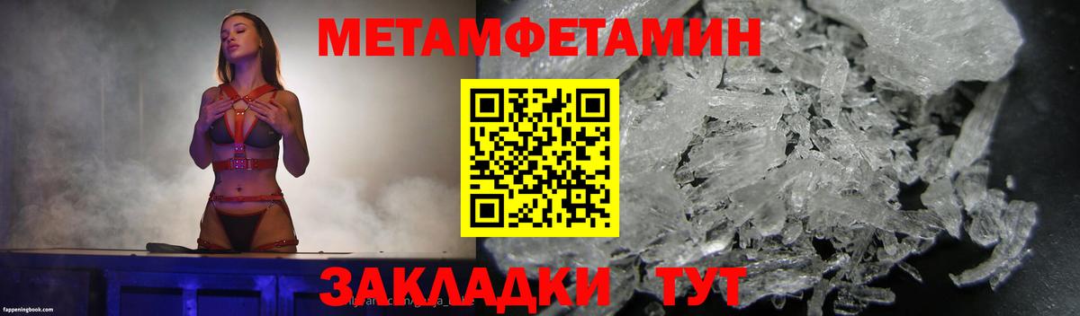 Славгород  Метамфетамин Methamphetamine  Вход с VPN  Метамфетамин Methamphetamine 